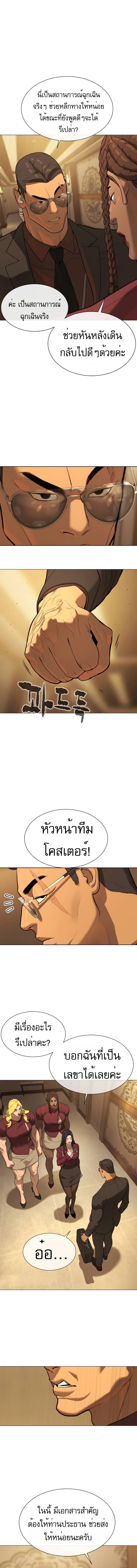 Killer Peter ตอนที่ 43 4