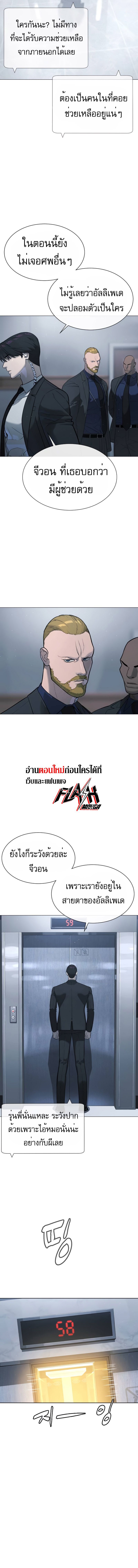 Killer Peter ตอนที่ 43 6