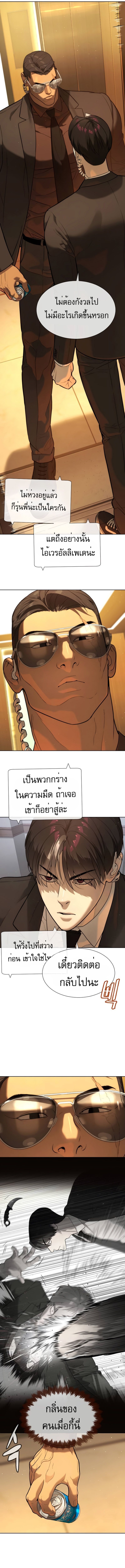 Killer Peter ตอนที่ 43 7