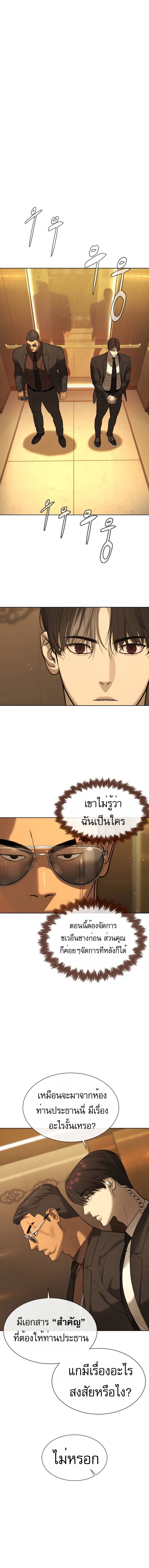 Killer Peter ตอนที่ 43 8