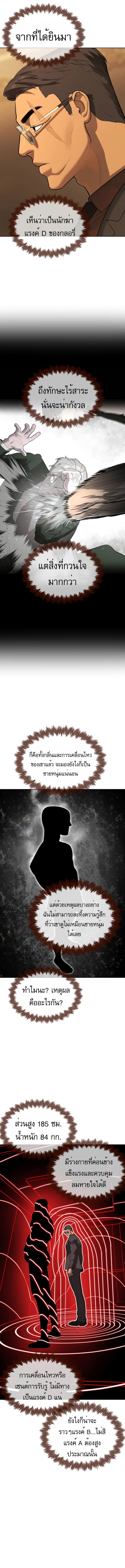 Killer Peter ตอนที่ 43 9