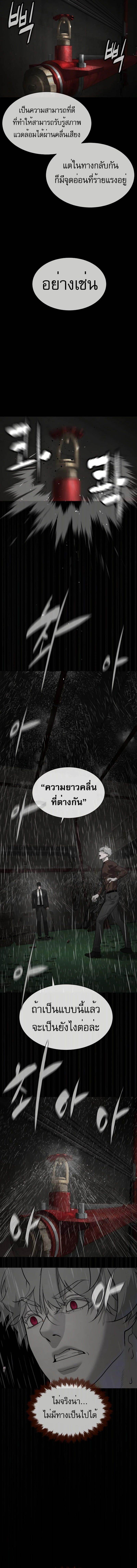 Killer Peter ตอนที่ 45 12