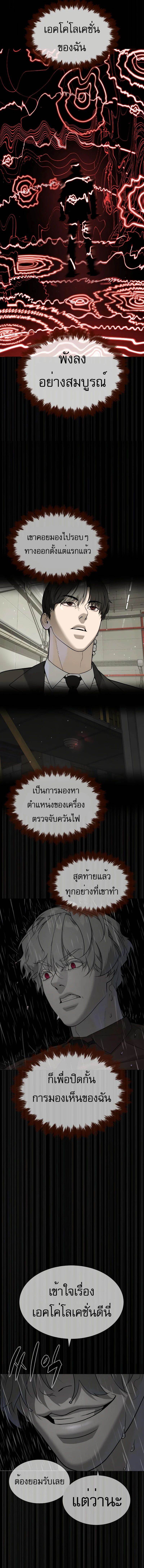 Killer Peter ตอนที่ 45 13