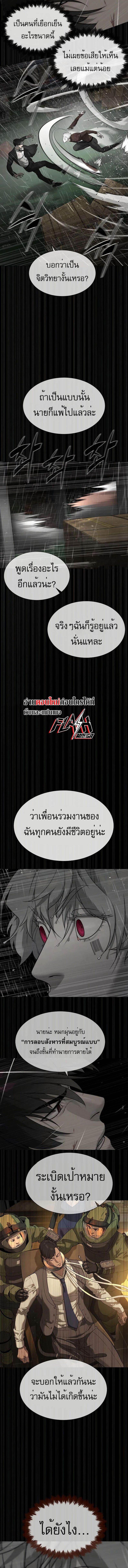 Killer Peter ตอนที่ 45 15