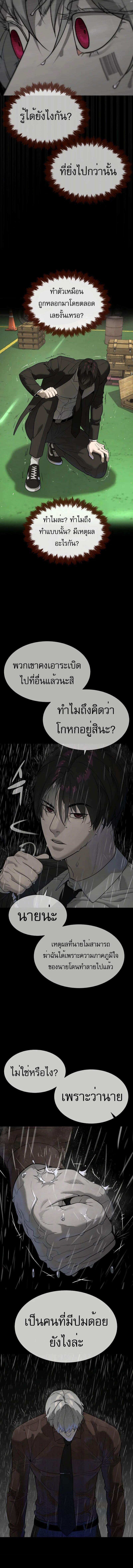 Killer Peter ตอนที่ 45 16