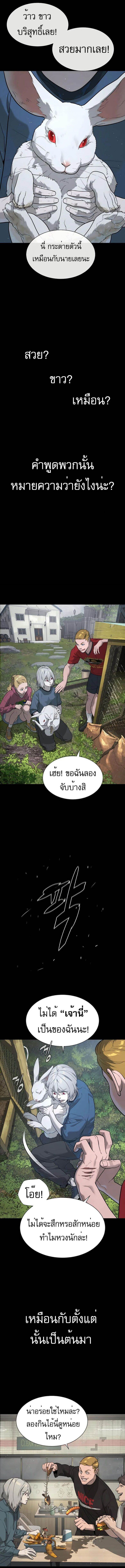 Killer Peter ตอนที่ 45 18