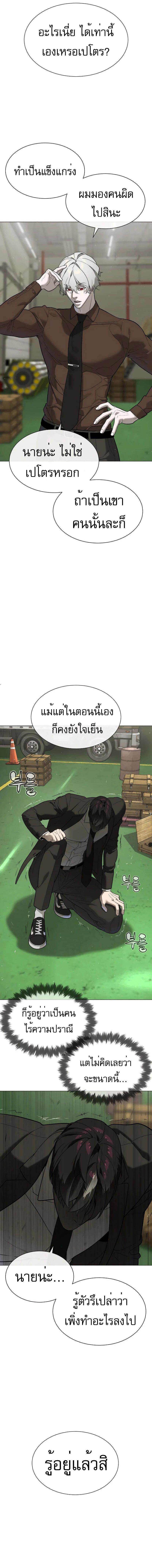 Killer Peter ตอนที่ 45 2