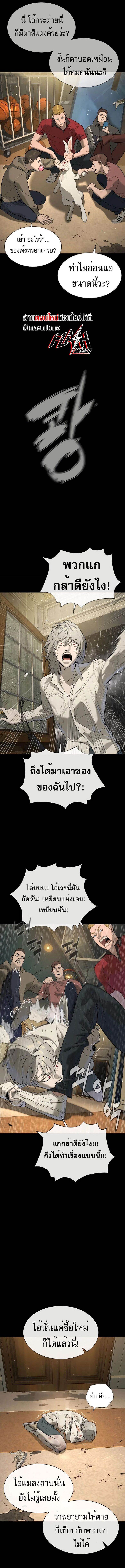 Killer Peter ตอนที่ 45 20