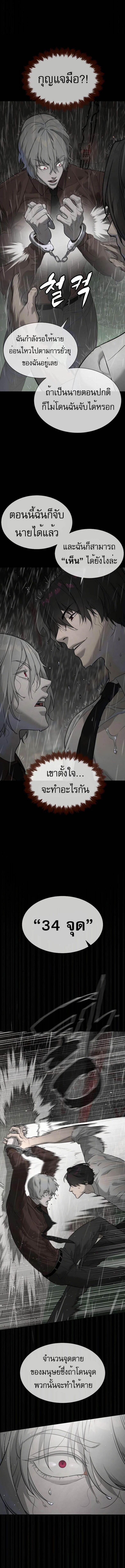 Killer Peter ตอนที่ 45 26