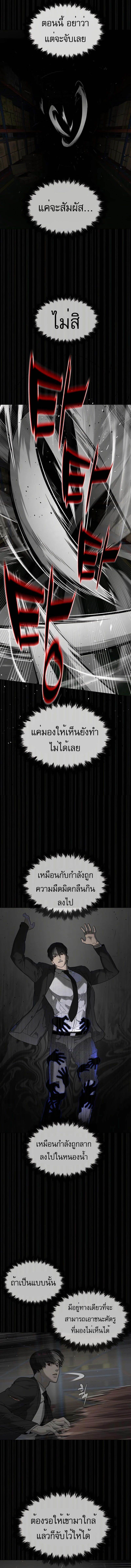 Killer Peter ตอนที่ 45 7