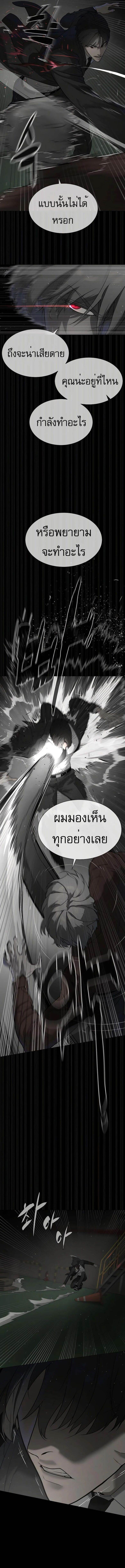 Killer Peter ตอนที่ 45 8