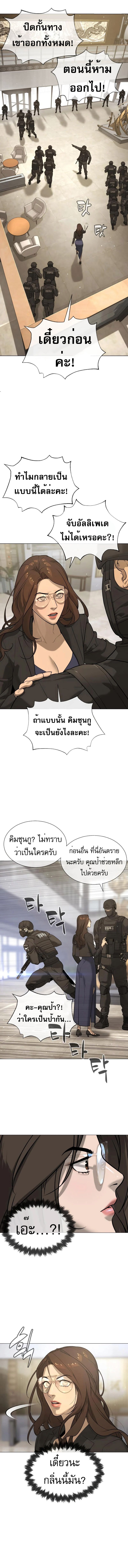 Killer Peter ตอนที่ 47 10