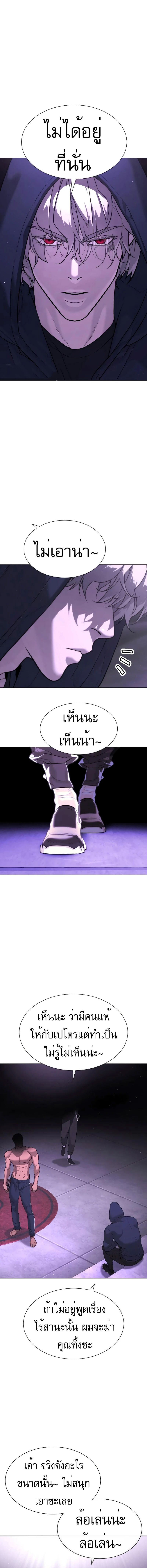 Killer Peter ตอนที่ 47 15