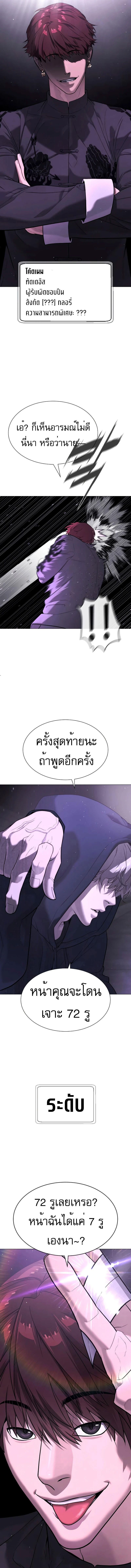 Killer Peter ตอนที่ 47 16