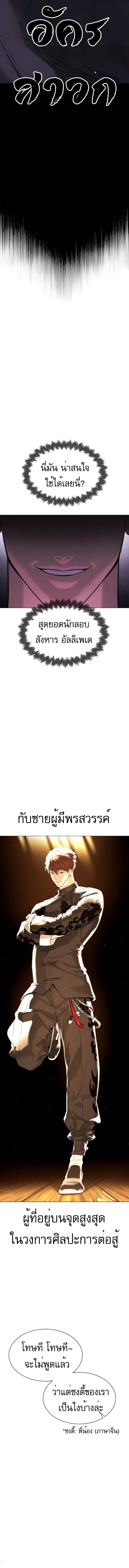 Killer Peter ตอนที่ 47 17