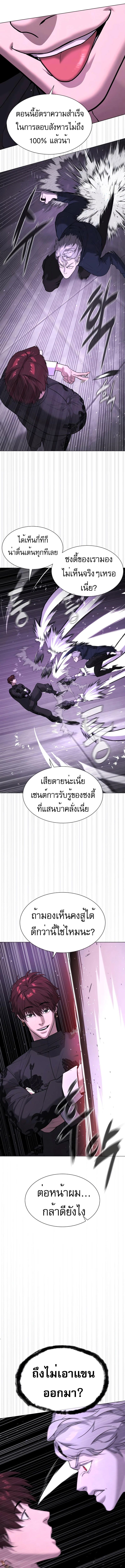 Killer Peter ตอนที่ 47 18