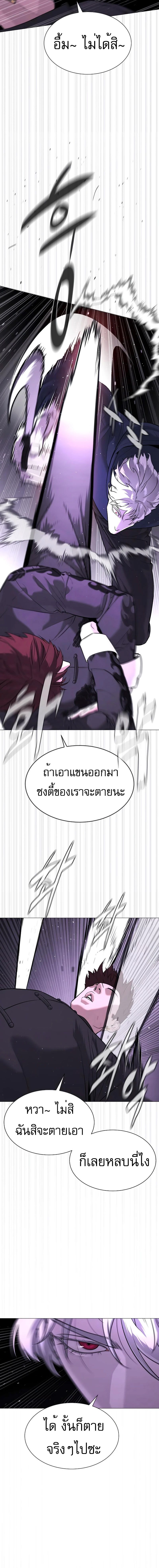 Killer Peter ตอนที่ 47 19