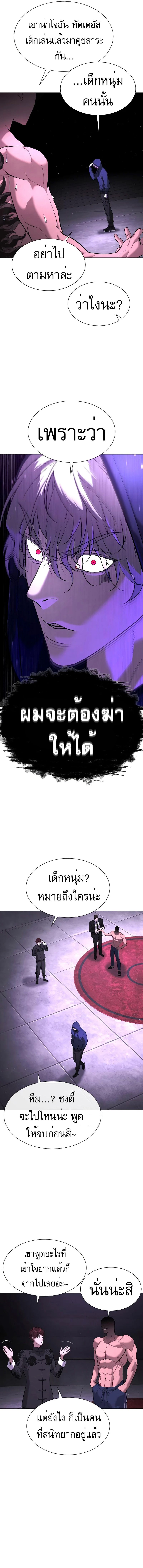 Killer Peter ตอนที่ 47 21