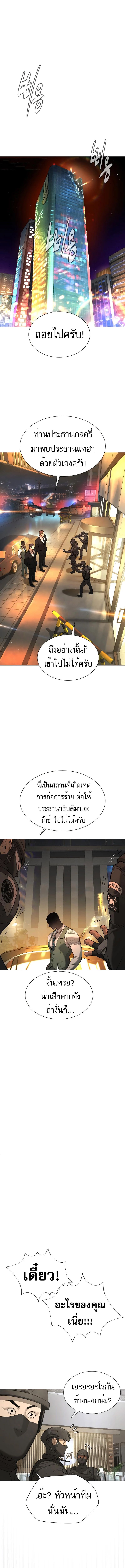 Killer Peter ตอนที่ 47 23