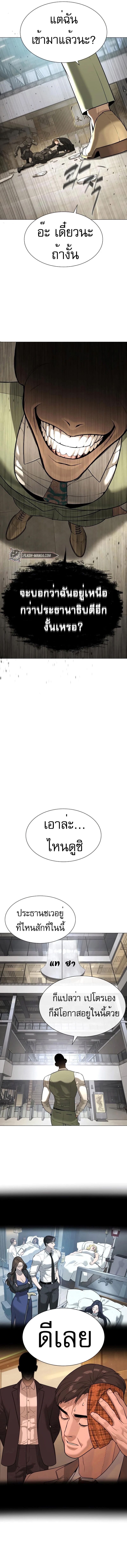 Killer Peter ตอนที่ 47 25