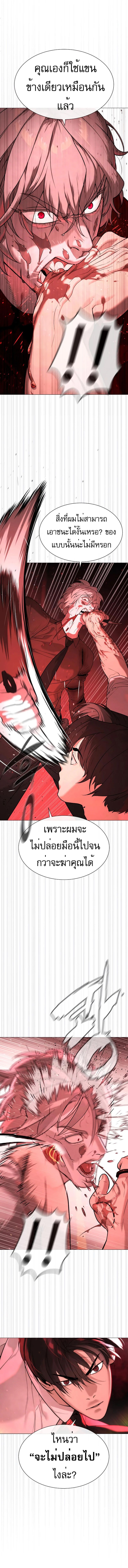 Killer Peter ตอนที่ 47 6