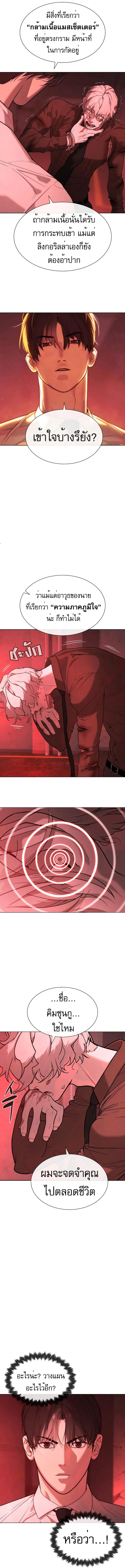 Killer Peter ตอนที่ 47 7
