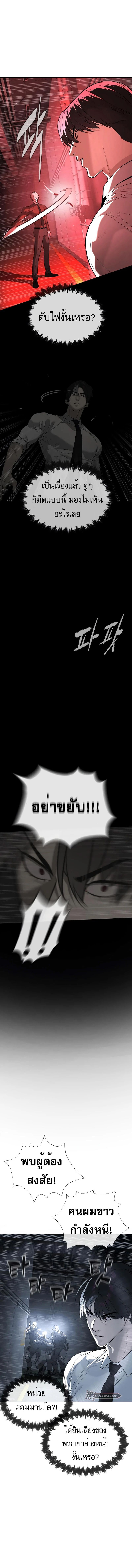Killer Peter ตอนที่ 47 8