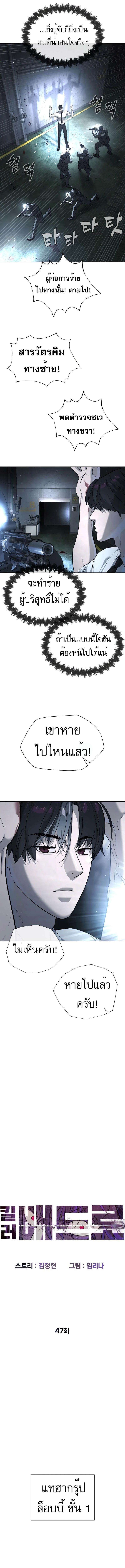 Killer Peter ตอนที่ 47 9