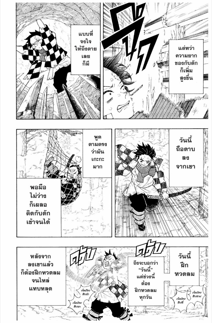 Kimetsu no yaiba ตอนที่ 1-7 113