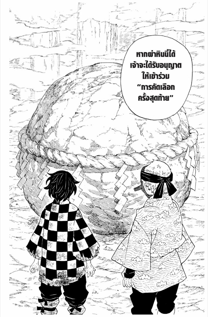 Kimetsu no yaiba ตอนที่ 1-7 119