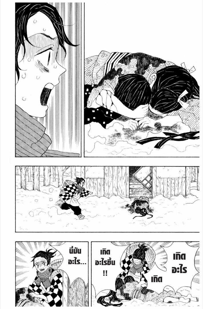 Kimetsu no yaiba ตอนที่ 1-7 15