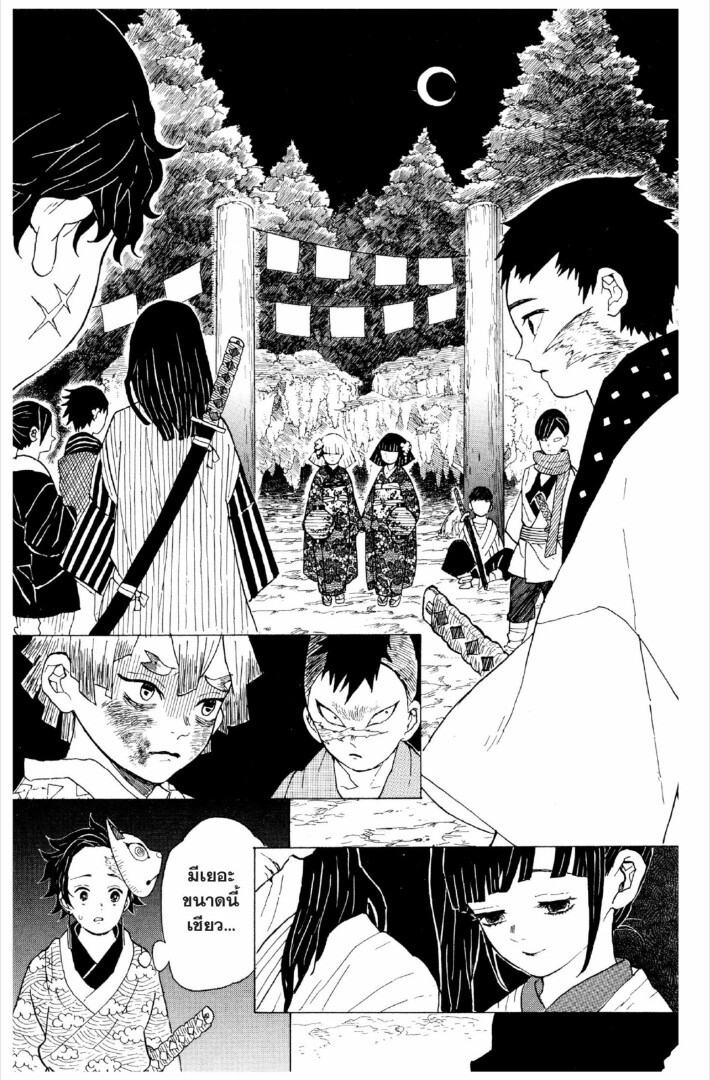 Kimetsu no yaiba ตอนที่ 1-7 154