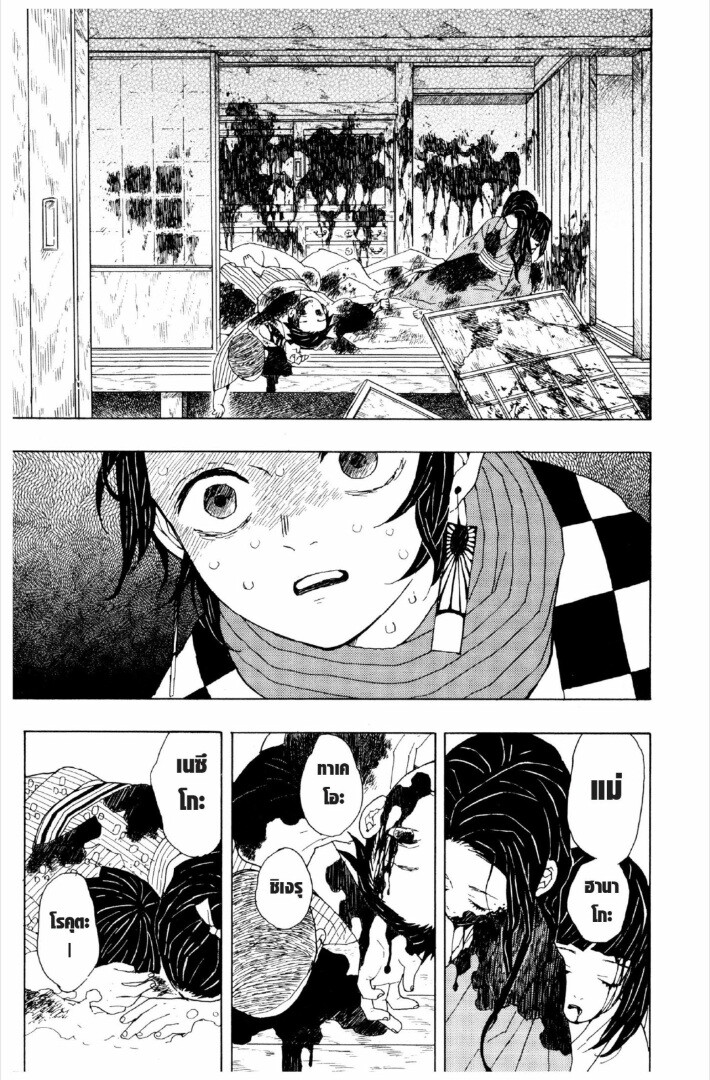 Kimetsu no yaiba ตอนที่ 1-7 16