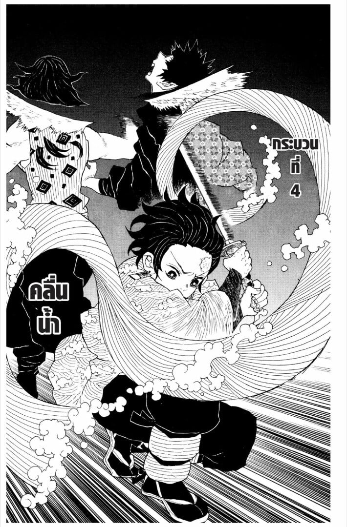 Kimetsu no yaiba ตอนที่ 1-7 160