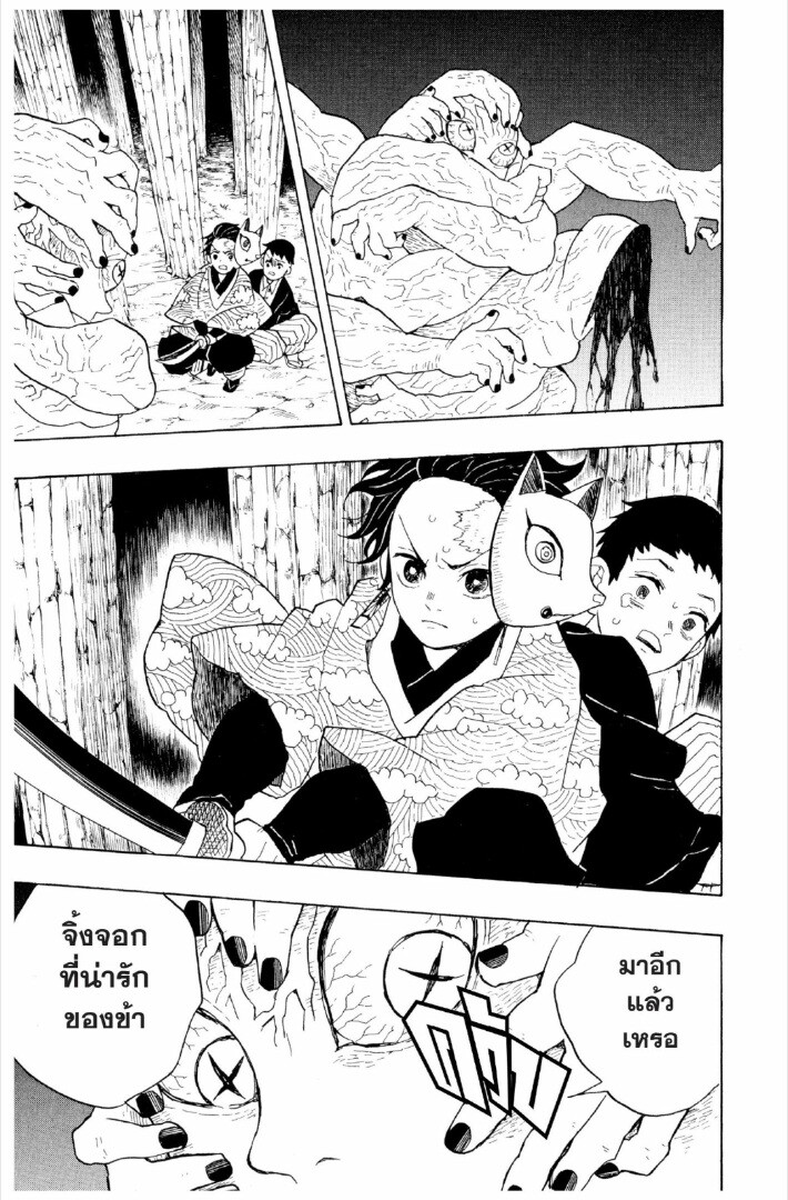 Kimetsu no yaiba ตอนที่ 1-7 166