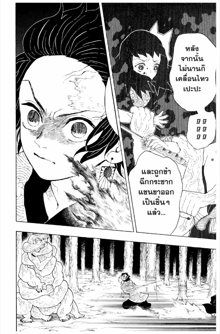 Kimetsu no yaiba ตอนที่ 1-7 177