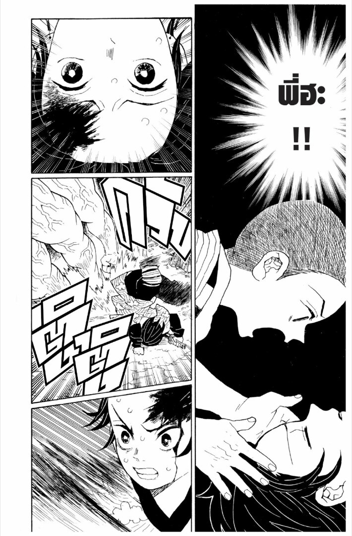 Kimetsu no yaiba ตอนที่ 1-7 181