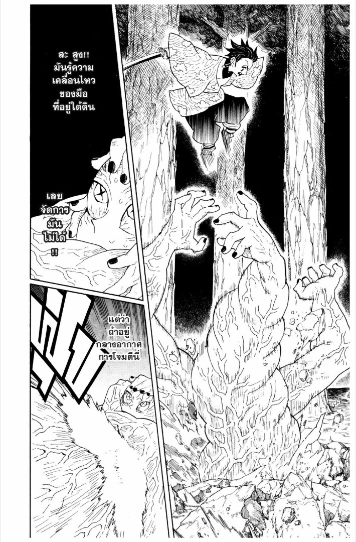 Kimetsu no yaiba ตอนที่ 1-7 183