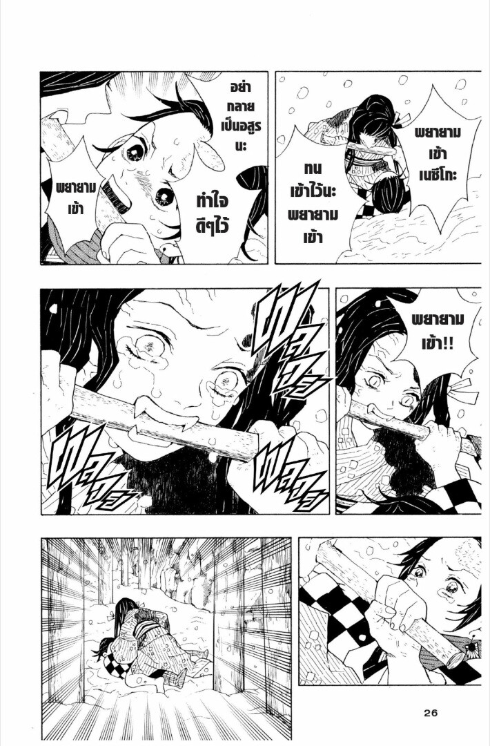 Kimetsu no yaiba ตอนที่ 1-7 25