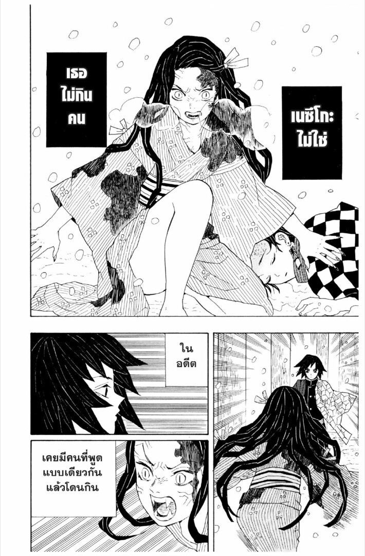 Kimetsu no yaiba ตอนที่ 1-7 49
