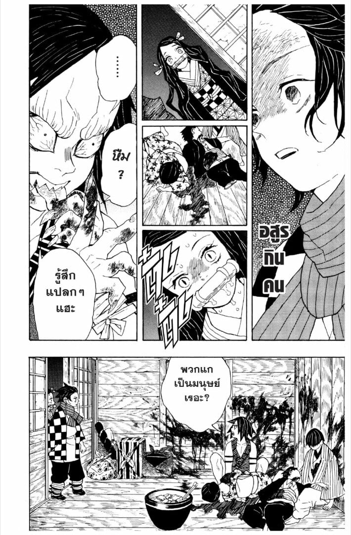 Kimetsu no yaiba ตอนที่ 1-7 67