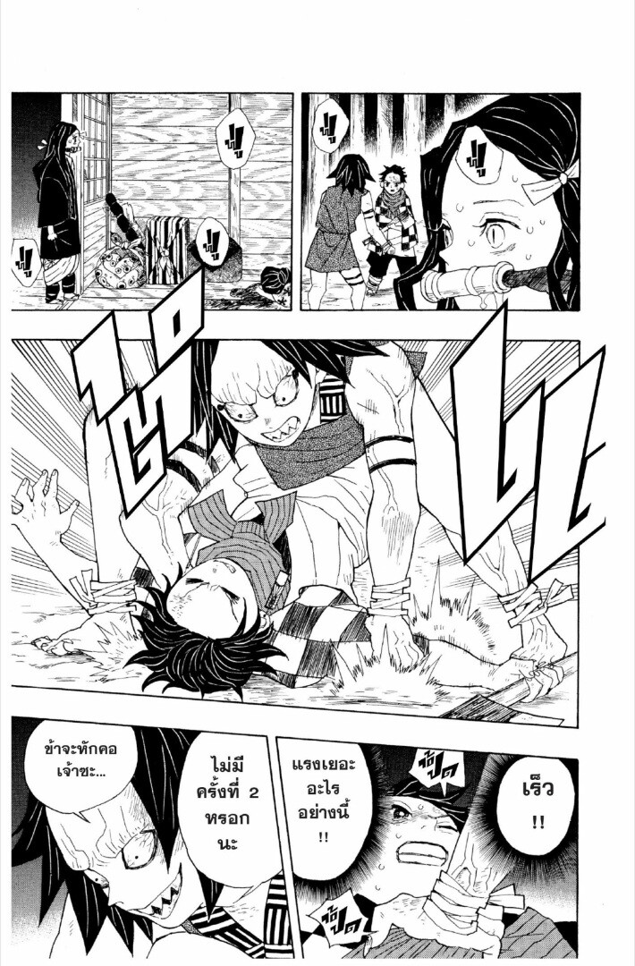 Kimetsu no yaiba ตอนที่ 1-7 70