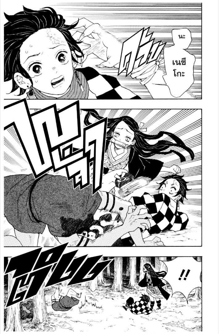 Kimetsu no yaiba ตอนที่ 1-7 72