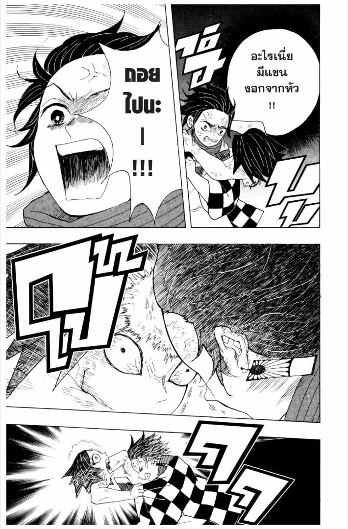 Kimetsu no yaiba ตอนที่ 1-7 76