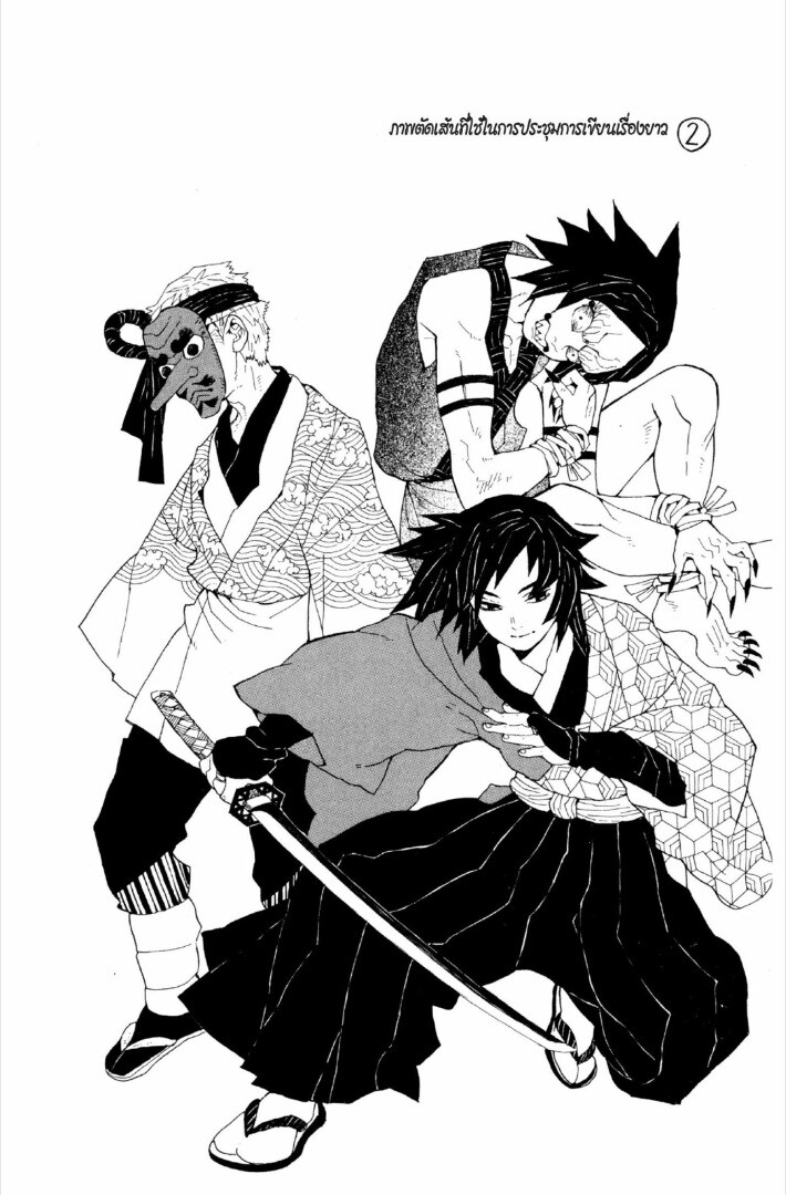 Kimetsu no yaiba ตอนที่ 1-7 83