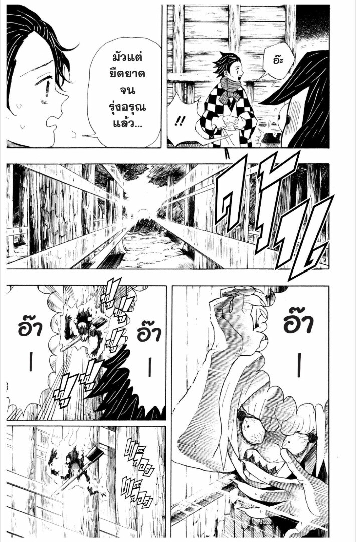 Kimetsu no yaiba ตอนที่ 1-7 90