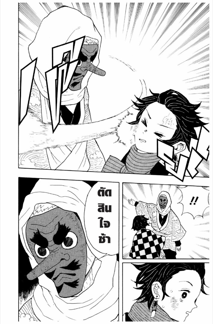 Kimetsu no yaiba ตอนที่ 1-7 93
