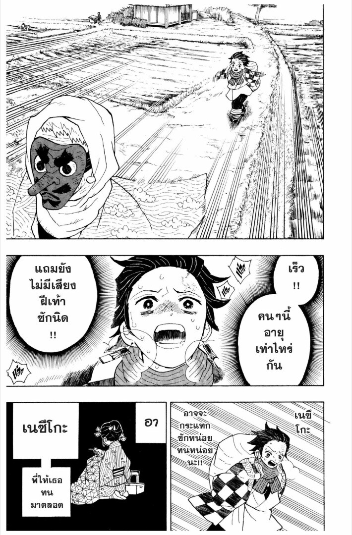 Kimetsu no yaiba ตอนที่ 1-7 96