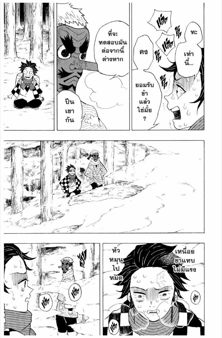Kimetsu no yaiba ตอนที่ 1-7 98