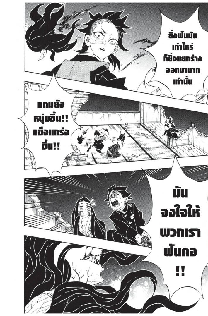 Kimetsu no yaiba ตอนที่ 107-115 10